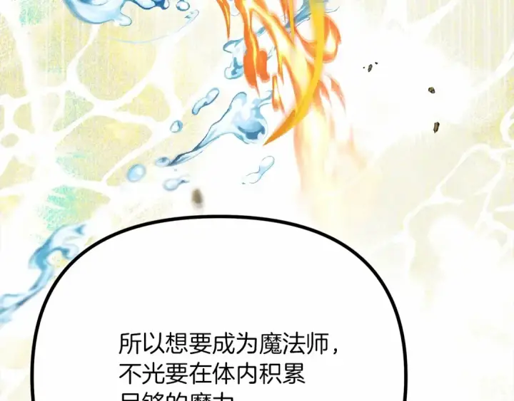 漫画《橡树之下》第43话 爱情使人上进第213张图