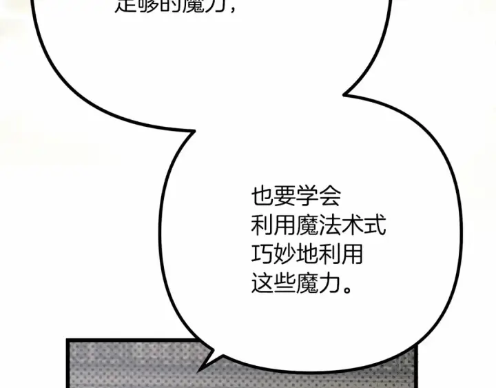 漫画《橡树之下》第43话 爱情使人上进第214张图