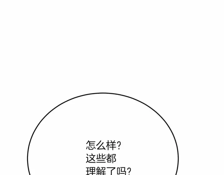 漫画《橡树之下》第43话 爱情使人上进第217张图