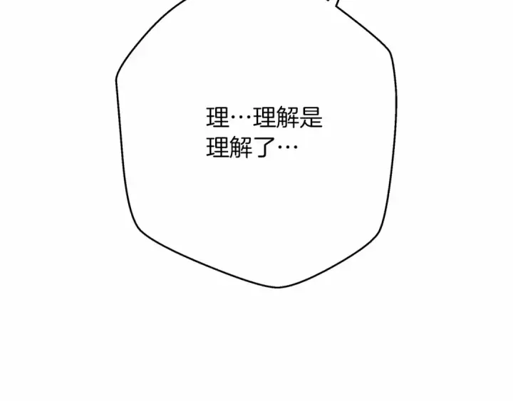 漫画《橡树之下》第43话 爱情使人上进第220张图