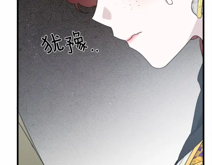漫画《橡树之下》第43话 爱情使人上进第222张图