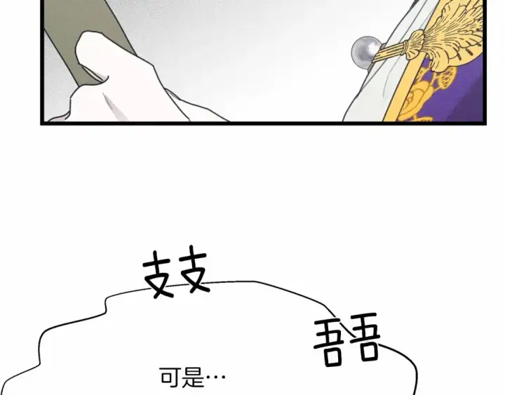漫画《橡树之下》第43话 爱情使人上进第223张图