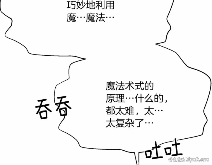 漫画《橡树之下》第43话 爱情使人上进第224张图