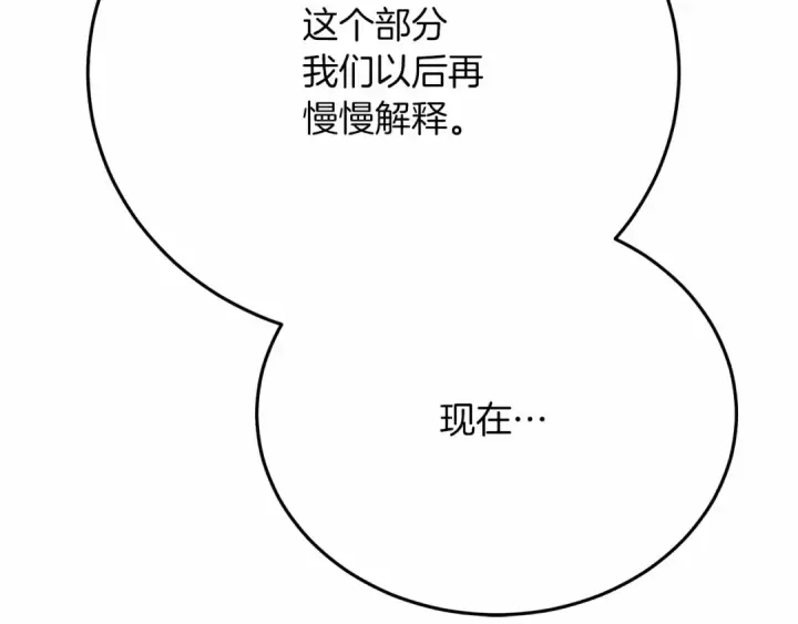 漫画《橡树之下》第43话 爱情使人上进第227张图