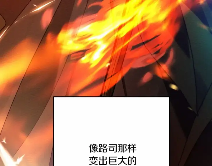 漫画《橡树之下》第43话 爱情使人上进第23张图