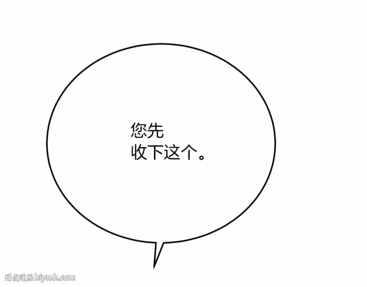 漫画《橡树之下》第43话 爱情使人上进第232张图