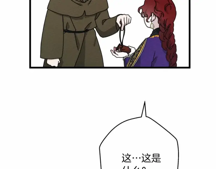 漫画《橡树之下》第43话 爱情使人上进第234张图
