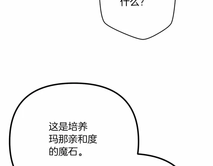 漫画《橡树之下》第43话 爱情使人上进第235张图