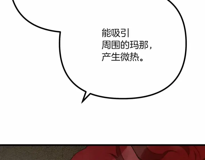 漫画《橡树之下》第43话 爱情使人上进第236张图