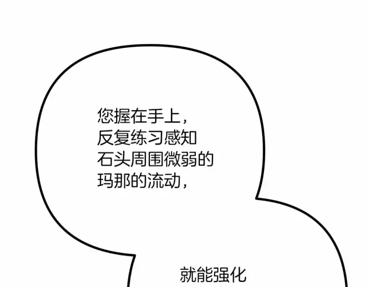 漫画《橡树之下》第43话 爱情使人上进第239张图