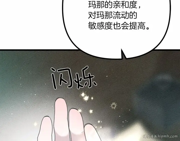 漫画《橡树之下》第43话 爱情使人上进第240张图
