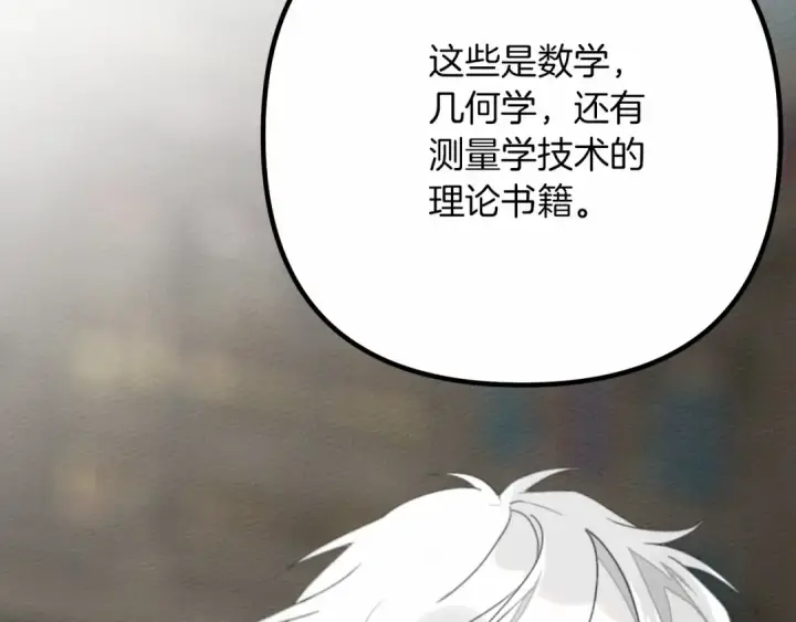 漫画《橡树之下》第43话 爱情使人上进第255张图