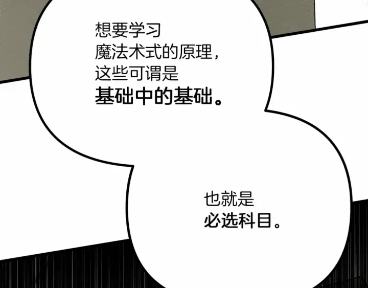 漫画《橡树之下》第43话 爱情使人上进第259张图