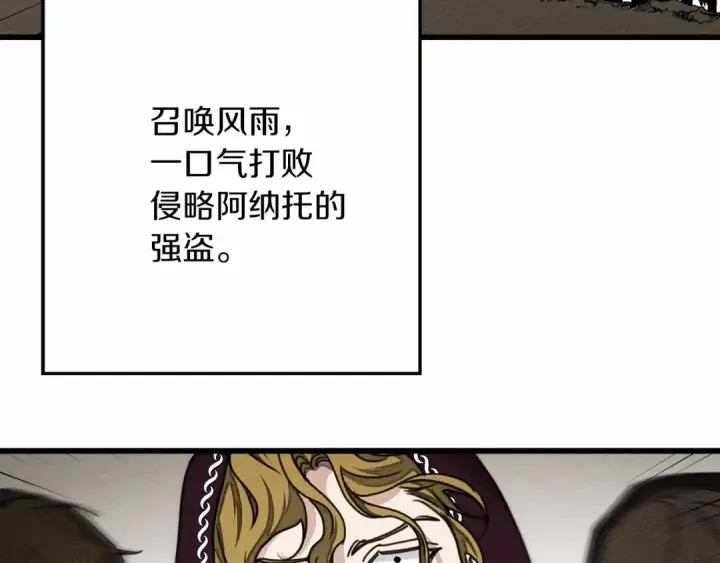 漫画《橡树之下》第43话 爱情使人上进第26张图