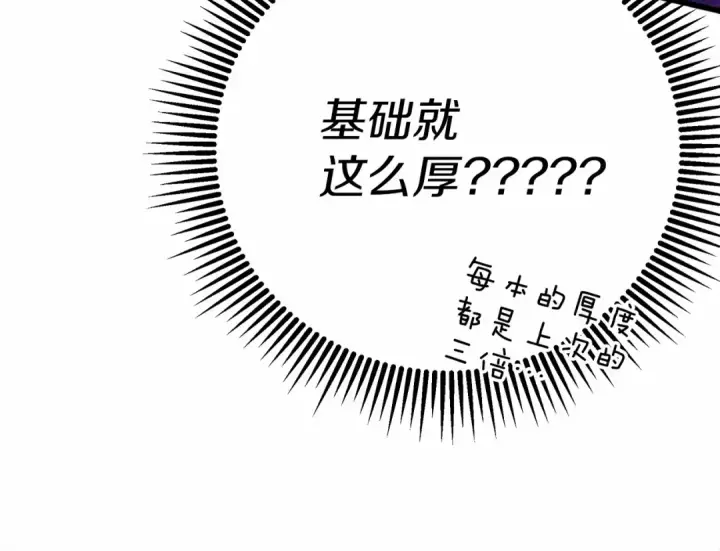 漫画《橡树之下》第43话 爱情使人上进第262张图