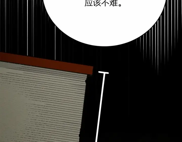 漫画《橡树之下》第43话 爱情使人上进第266张图