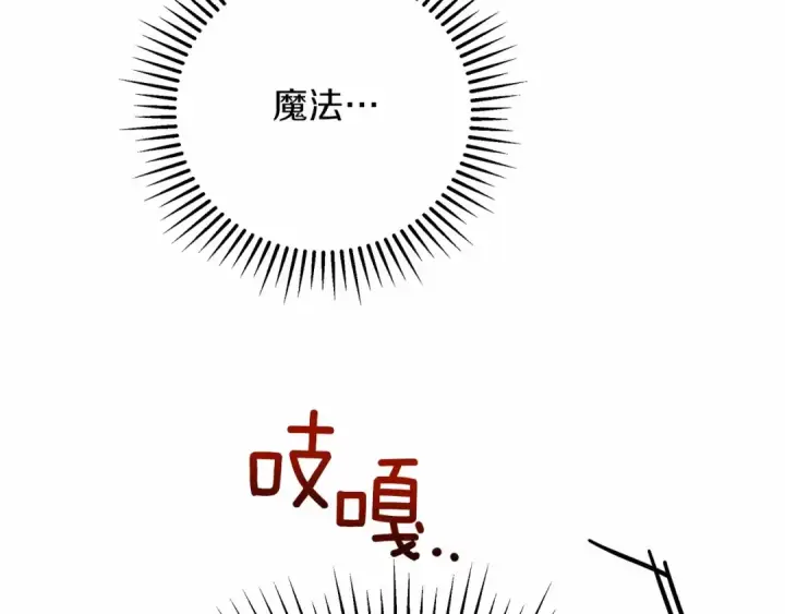 漫画《橡树之下》第43话 爱情使人上进第269张图