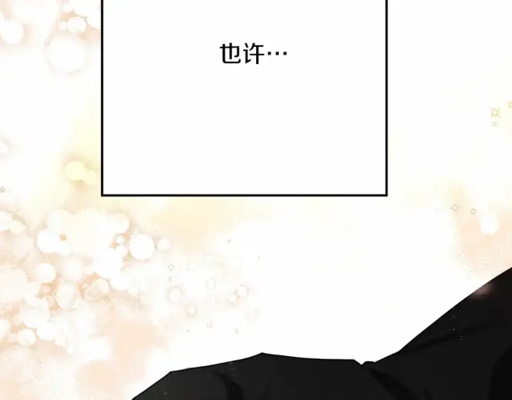 漫画《橡树之下》第43话 爱情使人上进第29张图