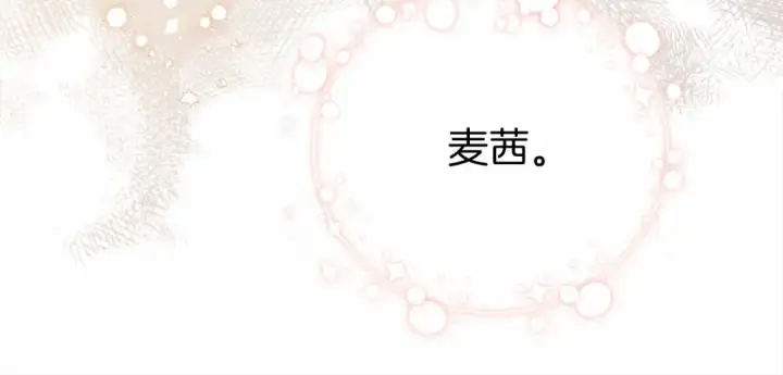 漫画《橡树之下》第43话 爱情使人上进第31张图