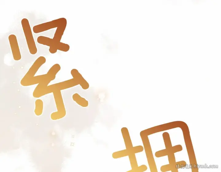 漫画《橡树之下》第43话 爱情使人上进第32张图