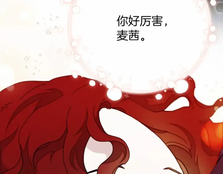 漫画《橡树之下》第43话 爱情使人上进第38张图