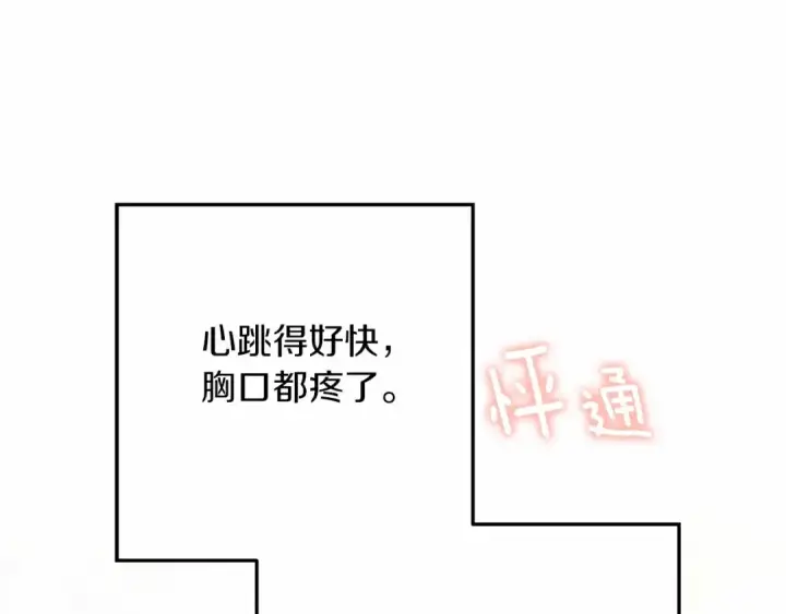 漫画《橡树之下》第43话 爱情使人上进第50张图