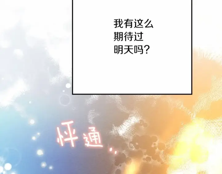 漫画《橡树之下》第43话 爱情使人上进第51张图