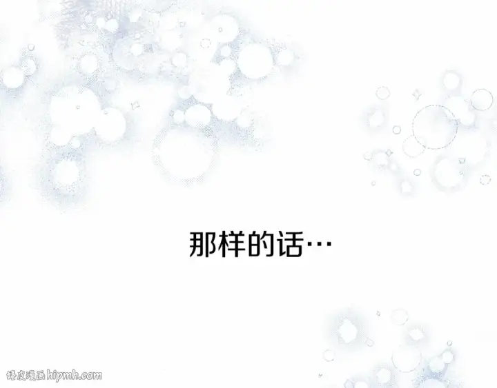 漫画《橡树之下》第43话 爱情使人上进第56张图