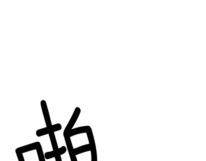 漫画《橡树之下》第43话 爱情使人上进第63张图