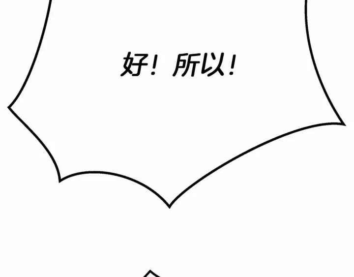 漫画《橡树之下》第43话 爱情使人上进第66张图