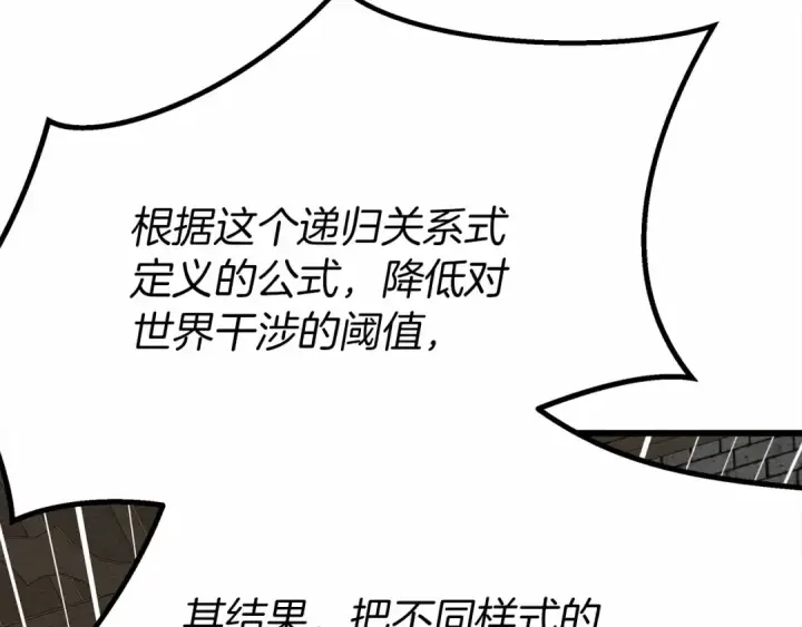 漫画《橡树之下》第43话 爱情使人上进第67张图