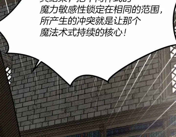 漫画《橡树之下》第43话 爱情使人上进第68张图