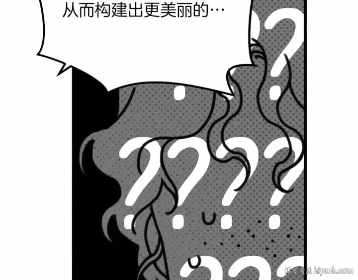 漫画《橡树之下》第43话 爱情使人上进第72张图