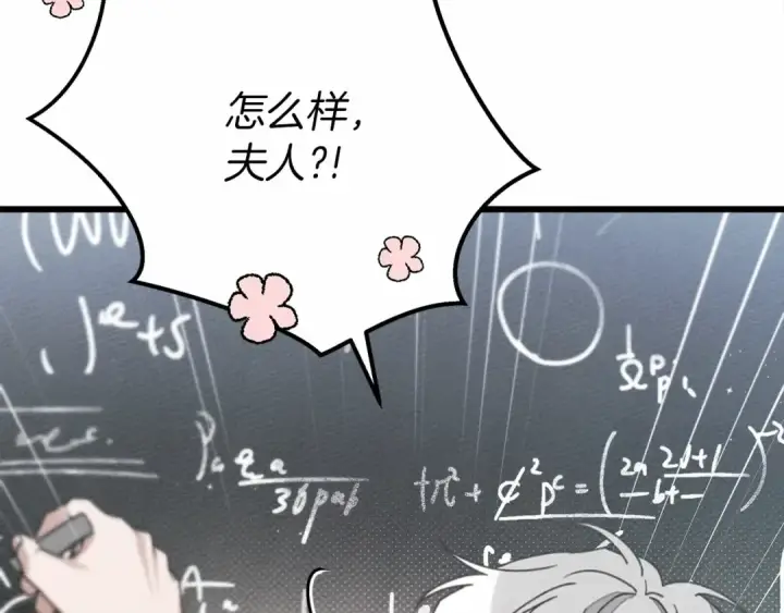 漫画《橡树之下》第43话 爱情使人上进第74张图