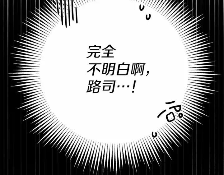 漫画《橡树之下》第43话 爱情使人上进第79张图