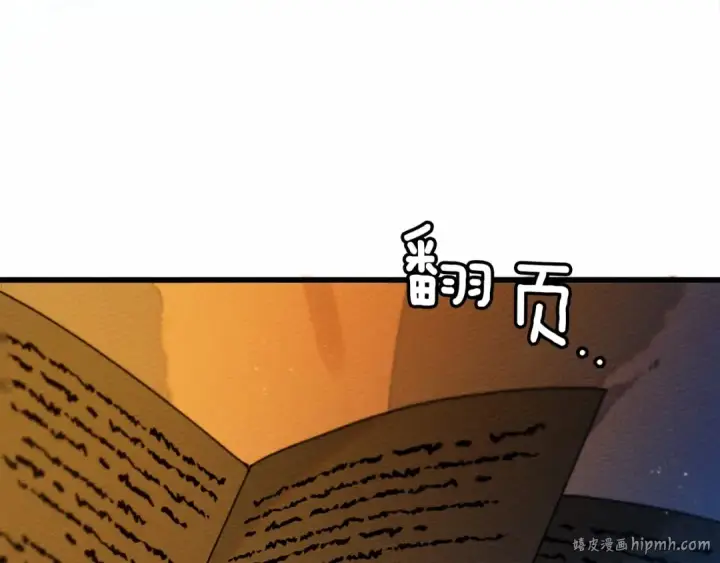 漫画《橡树之下》第43话 爱情使人上进第8张图