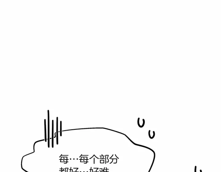 漫画《橡树之下》第43话 爱情使人上进第86张图