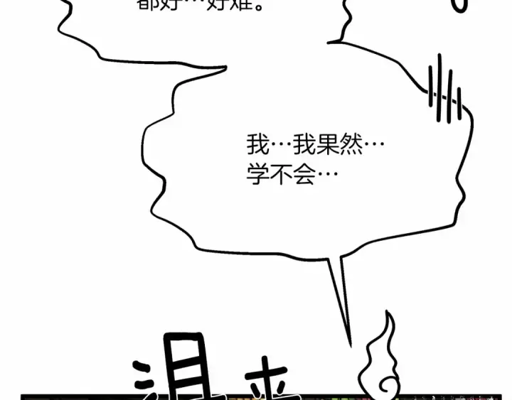 漫画《橡树之下》第43话 爱情使人上进第87张图