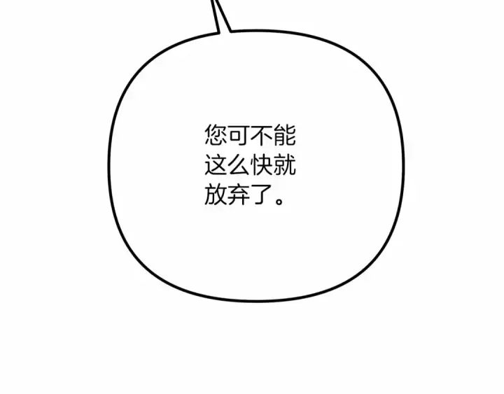 漫画《橡树之下》第43话 爱情使人上进第90张图