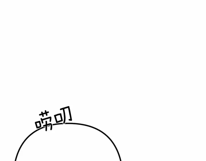 漫画《橡树之下》第43话 爱情使人上进第91张图