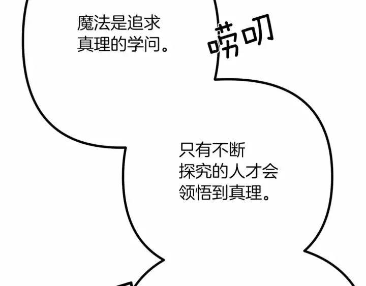 漫画《橡树之下》第43话 爱情使人上进第92张图