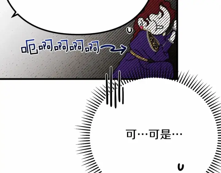 漫画《橡树之下》第43话 爱情使人上进第94张图