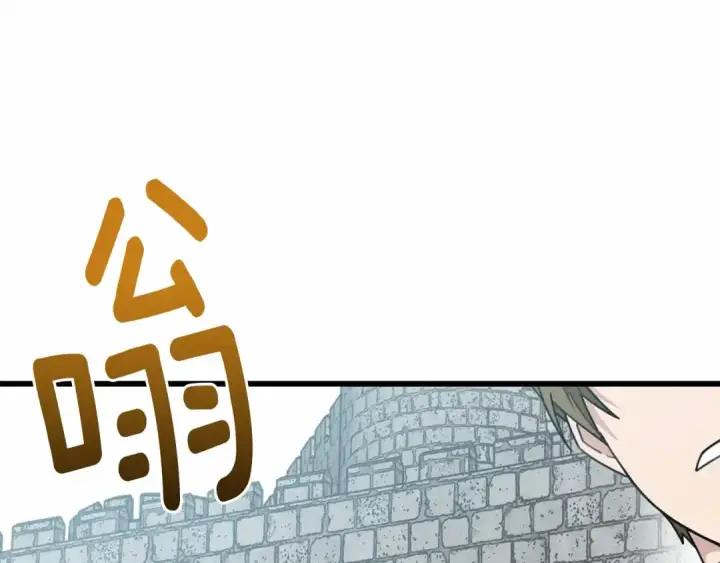 漫画《橡树之下》第44话 你的触感第103张图