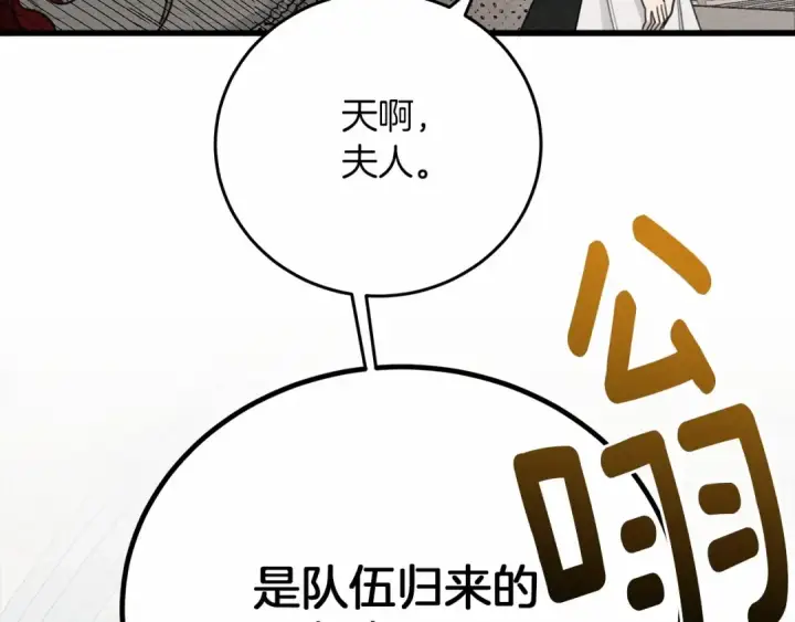 漫画《橡树之下》第44话 你的触感第108张图