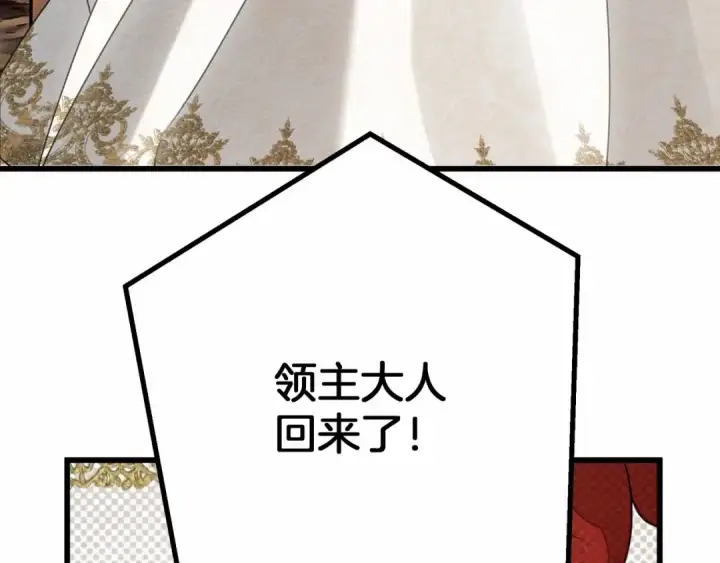 漫画《橡树之下》第44话 你的触感第113张图