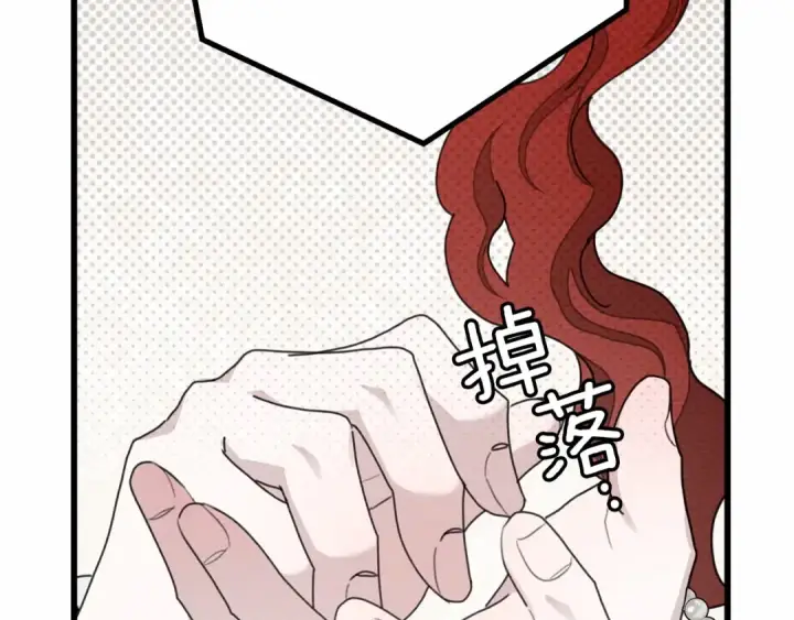 漫画《橡树之下》第44话 你的触感第114张图