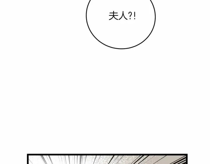 漫画《橡树之下》第44话 你的触感第119张图