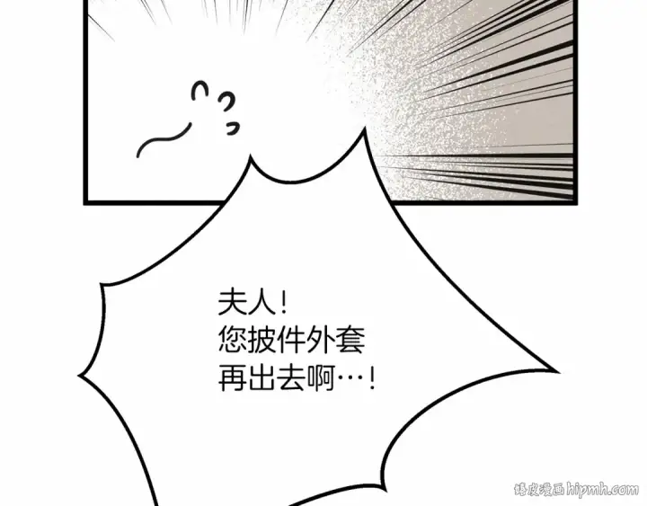 漫画《橡树之下》第44话 你的触感第120张图