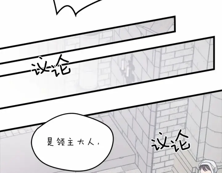 漫画《橡树之下》第44话 你的触感第121张图