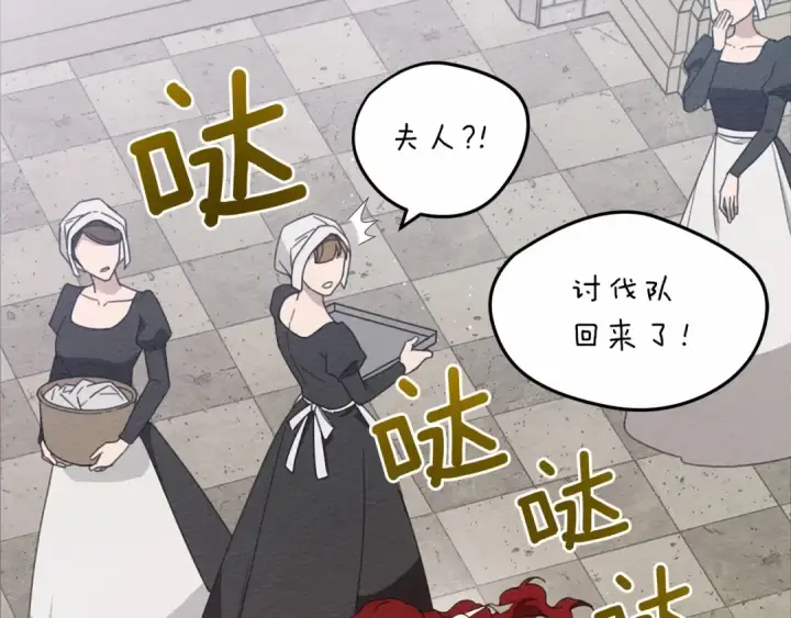 漫画《橡树之下》第44话 你的触感第122张图